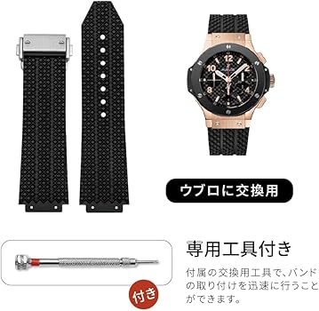 Amazon.co.jp: [Sibehill] 時計ベルト Hublot交換用時計バンド